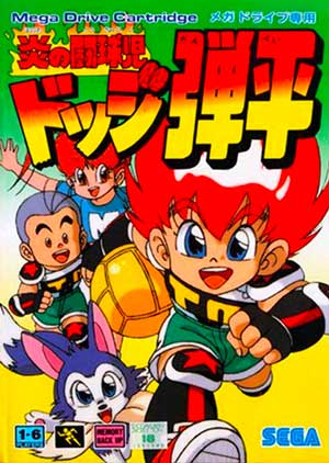 Honoo no Toukyuuji - Dodge Danpei