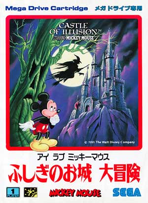 I Love Mickey Mouse - Fushigi no Oshiro Daibouken