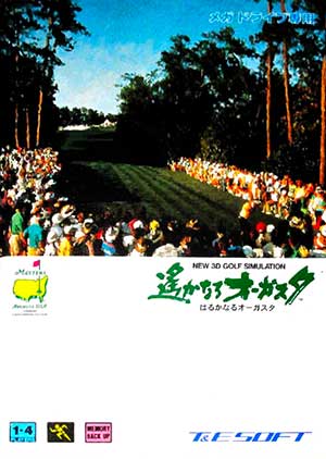 New 3D Golf Simulation - Harukanaru Augusta