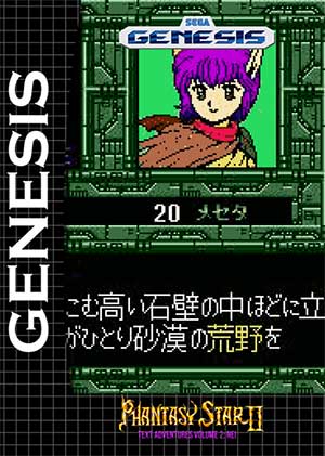 Phantasy Star II - Nei's Adventure