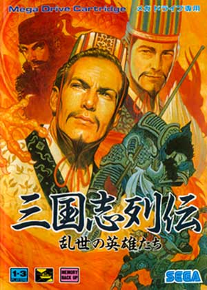 San Guo Zhi Lie Zhuan - Luan Shi Qun Ying