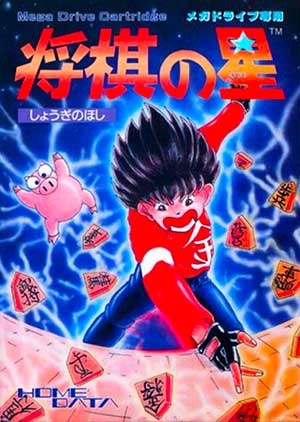 Shougi no Hoshi