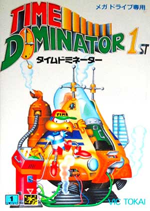 Time Dominator 1st