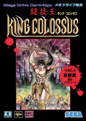 Tougi Ou - King Colossus