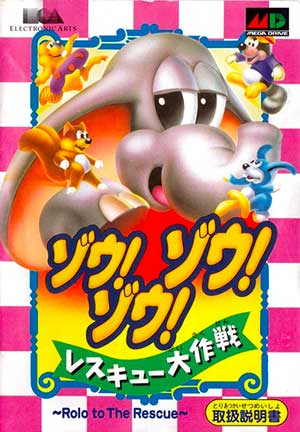 Zou! Zou! Zou! Rescue Daisakusen