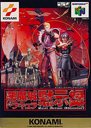 Akumajou Dracula Mokushiroku - Real Action Adventure