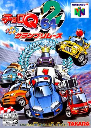 Choro Q 64 2 - Hacha Mecha Grand Prix Race