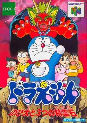 Doraemon - Nobita to 3tsu no Seireiseki