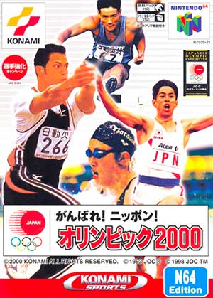 Ganbare! Nippon! Olympics 2000