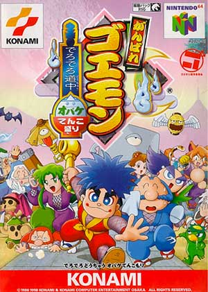 Ganbare Goemon - Dero Dero Douchuu Obake Tenkomori
