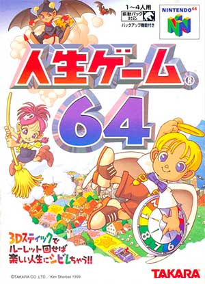 Jinsei Game 64