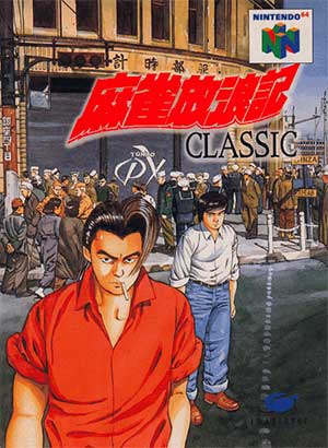 Mahjong Hourouki Classic
