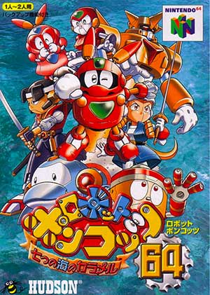 Robot Poncots 64 - 7tsu no Umi no Caramel