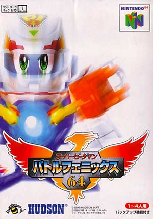 Super B-Daman - Battle Phoenix 64