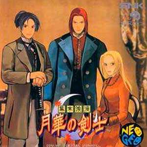 Bakumatsu Roman - Gekka no Kenshi ~ The Last Blade