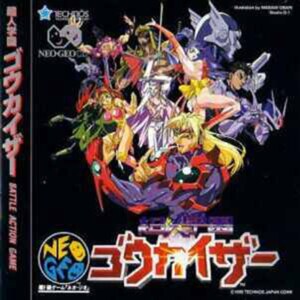 Choujin Gakuen - Gowcaizer ~ Voltage Fighter - Gowcaizer
