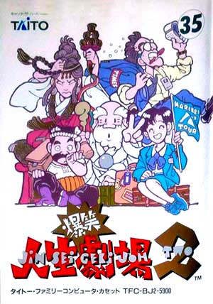 Bakushou!! Jinsei Gekijou 2
