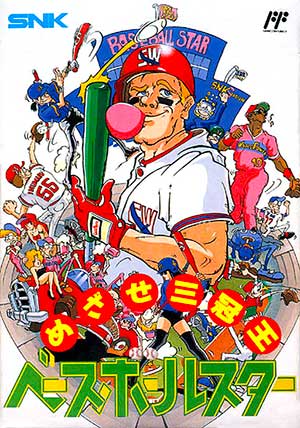 Baseball Star - Mezase Sankanou!!