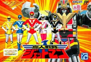 Choujin Sentai - Jetman