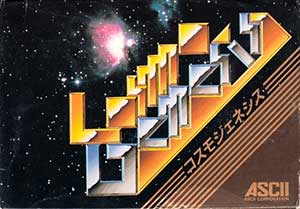 Cosmo Genesis