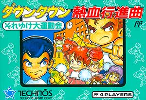 Downtown - Nekketsu Koushinkyoku - Soreyuke Daiundoukai