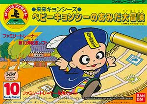 Family Trainer 10 - Rairai Kyonsees