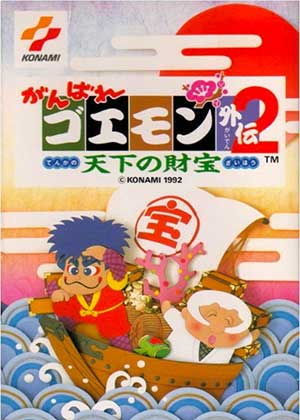 Ganbare Goemon Gaiden 2 - Tenka no Zaihou