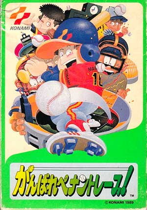 Ganbare Pennant Race!
