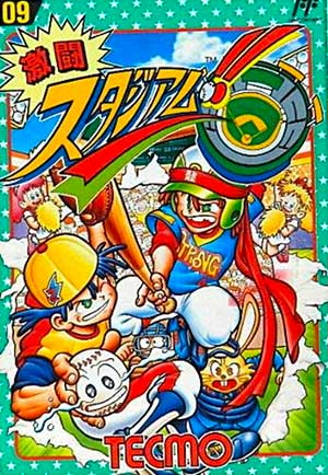 Gekitou Stadium!!