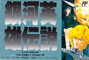 Ginga Eiyuu Densetsu