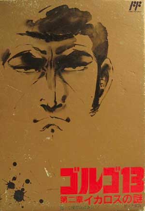 Golgo 13 - Dainishou - Icarus no Nazo