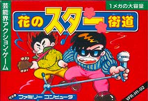 Hana no Star Kaidou