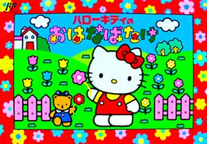 Hello Kitty no Ohanabatake