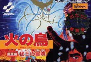 Hi no Tori - Houou Hen - Gaou no Bouken