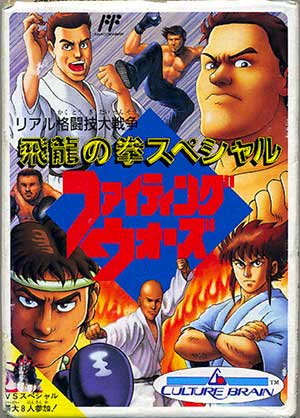 Hiryuu no Ken Special - Fighting Wars