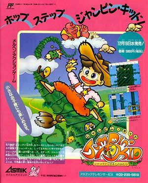 Jumpin' Kid - Jack to Mame no Ki Monogatari