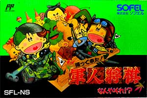 Kaettekita! Gunjin Shougi - Nanya Sore!