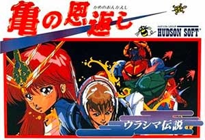 Kame no Ongaeshi - Urashima Densetsu