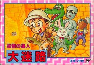 Meikyuu no Tatsujin - Daimeiro