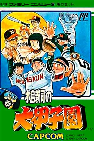 Mizushima Shinji no Daikoushien