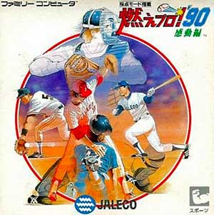 Moe Pro! '90 - Kandou Hen