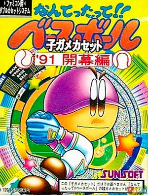 Nantettatte!! Baseball + Nantettatte!! Baseball - Ko-Game Cassette - '91 Kaimaku Hen