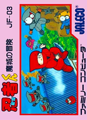Ninja-kun - Majou no Bouken