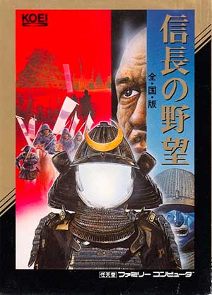 Nobunaga no Yabou - Zenkoku Ban