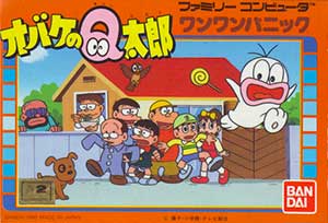 Obake no Q Tarou - Wanwan Panic