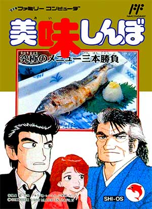Oishinbo - Kyuukyoku no Menu Sanbon Shoubu