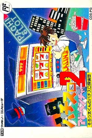 Pachi-Slot Adventure 2 - Sorotta-kun no Pachi-Slot Tanteidan