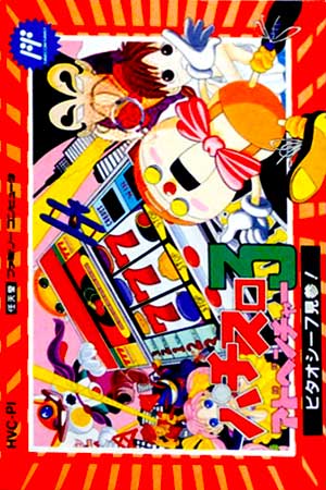 Pachi-Slot Adventure 3 - Bitaoshii 7 Kenzan!