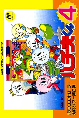 Pachio-kun 4