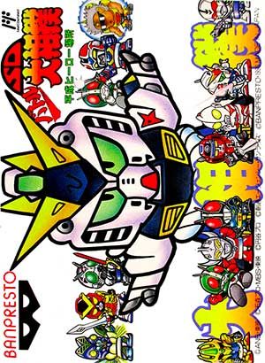 SD Battle Oozumou - Heisei Hero Basho